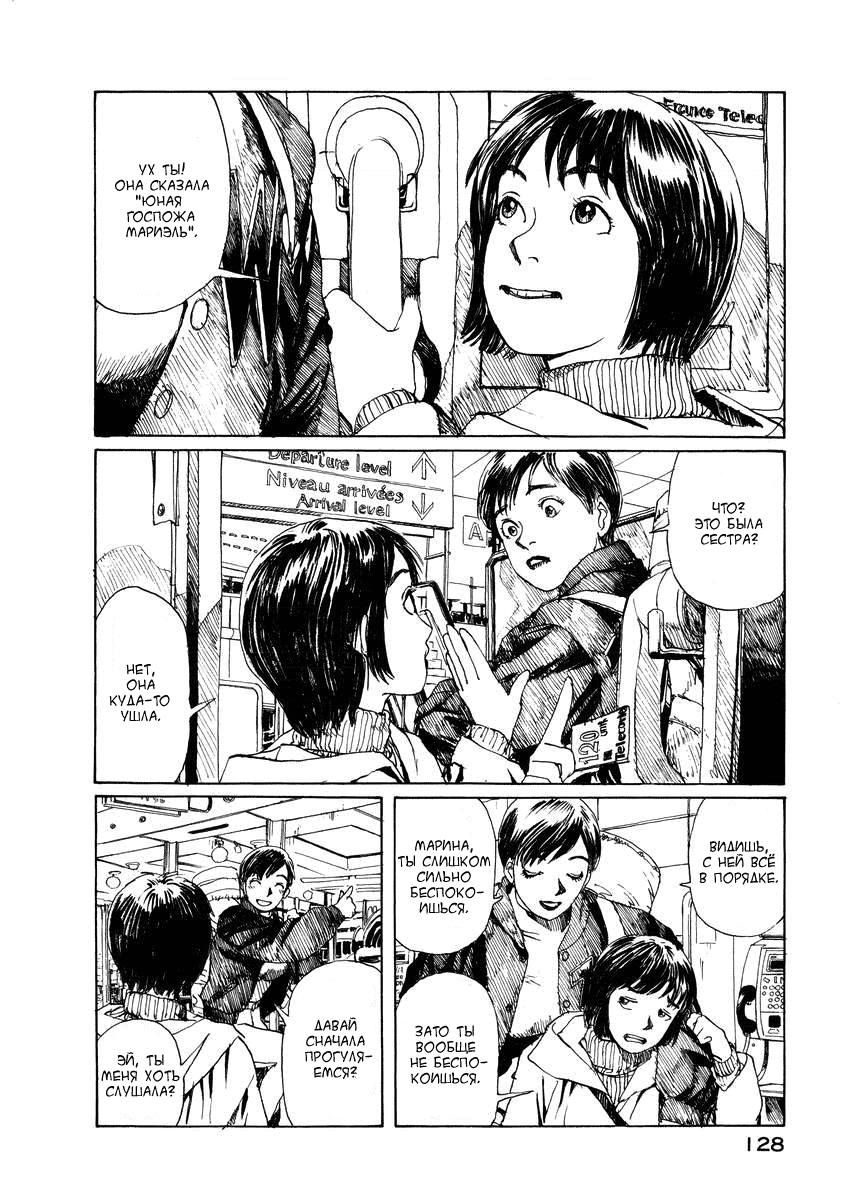 Forget-me-not : Chapter ch6 - Page 8